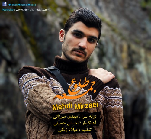 Mahdi Mirzaei Tolou Jomeh 